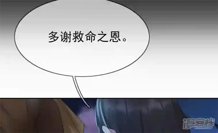 废柴女配，独揽群芳第86话 新的开始（下）