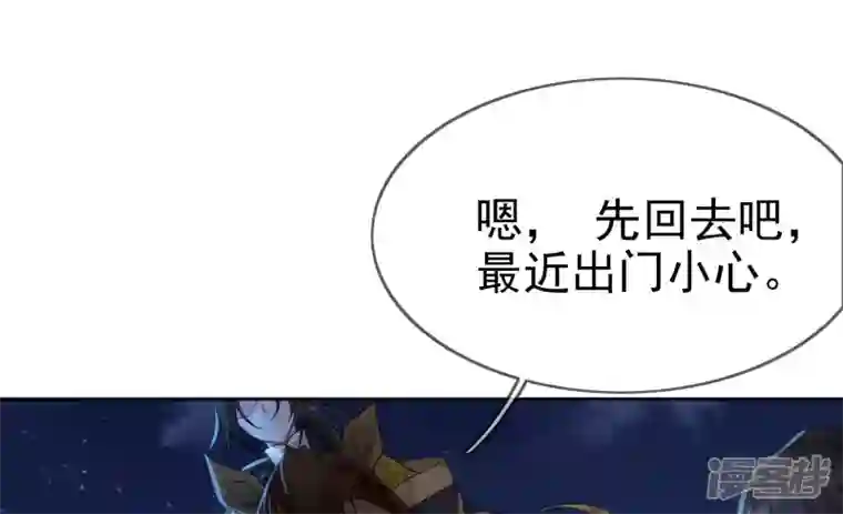 废柴女配，独揽群芳第86话 新的开始（下）