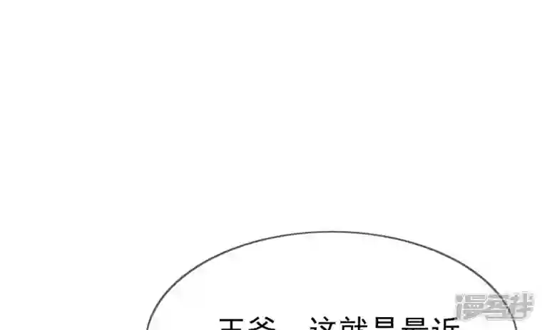 废柴女配，独揽群芳第86话 新的开始（下）