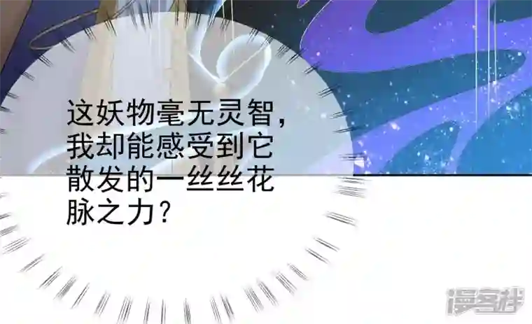 废柴女配，独揽群芳第86话 新的开始（下）