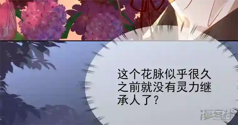 废柴女配，独揽群芳第86话 新的开始（下）
