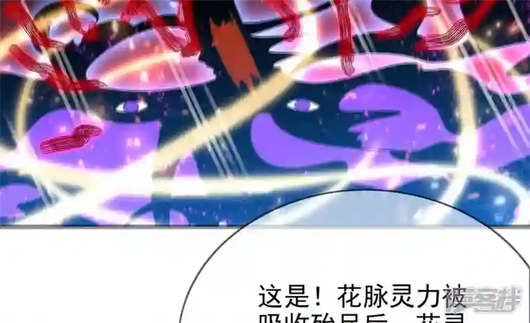 废柴女配，独揽群芳第86话 新的开始（下）