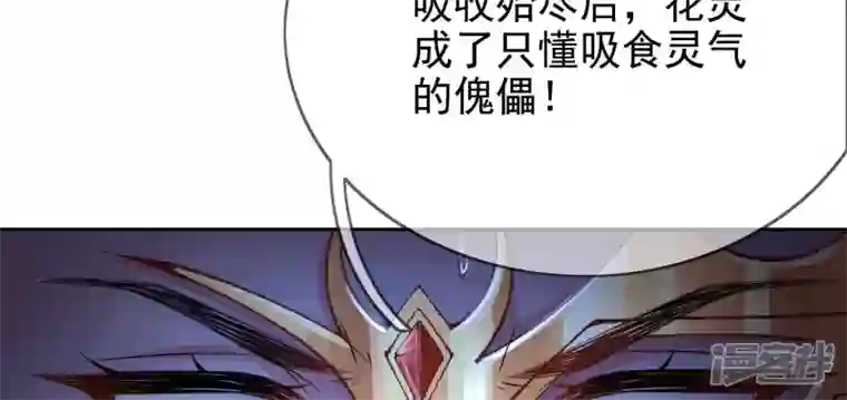 废柴女配，独揽群芳第86话 新的开始（下）