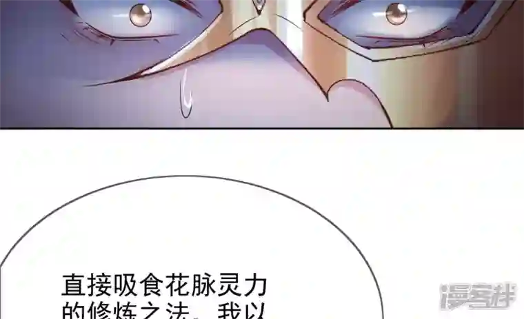 废柴女配，独揽群芳第86话 新的开始（下）