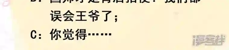 废柴女配，独揽群芳第87话 我从未想过害你
