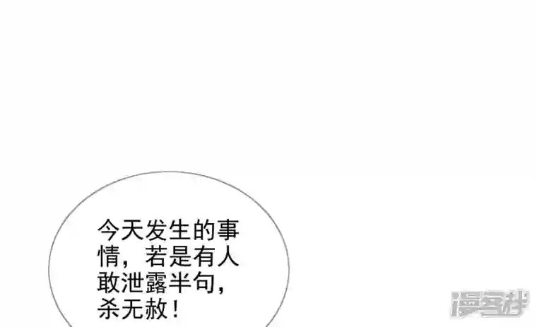 废柴女配，独揽群芳第87话 我从未想过害你