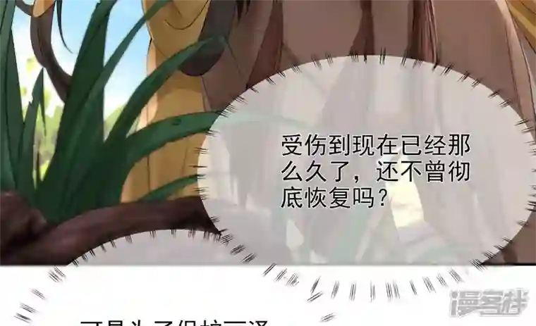 废柴女配，独揽群芳第87话 我从未想过害你
