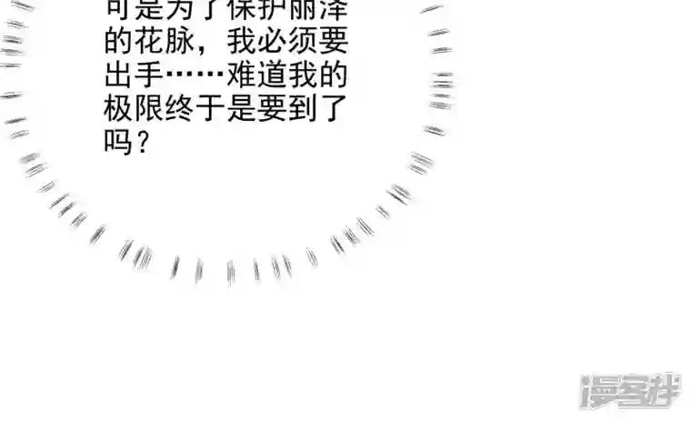 废柴女配，独揽群芳第87话 我从未想过害你