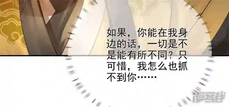 废柴女配，独揽群芳第87话 我从未想过害你