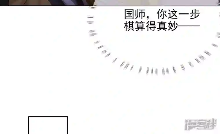 废柴女配，独揽群芳第87话 我从未想过害你