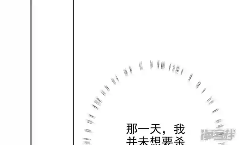 废柴女配，独揽群芳第87话 我从未想过害你