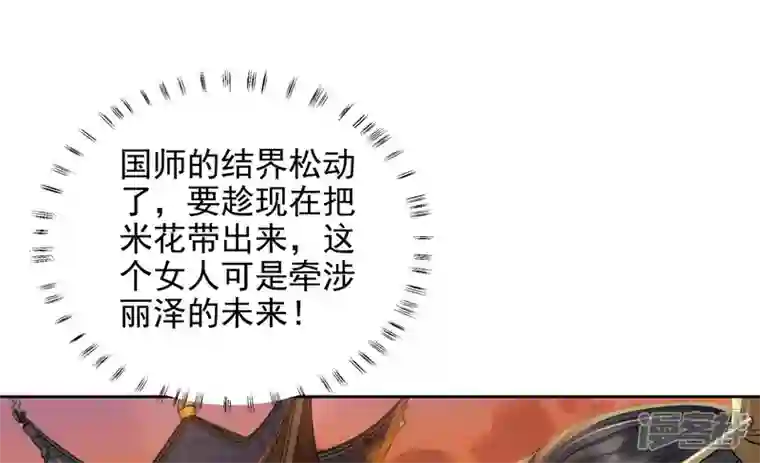 废柴女配，独揽群芳第87话 我从未想过害你