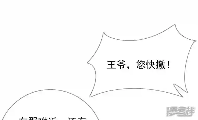 废柴女配，独揽群芳第87话 我从未想过害你