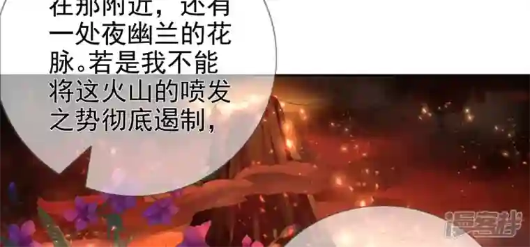 废柴女配，独揽群芳第87话 我从未想过害你
