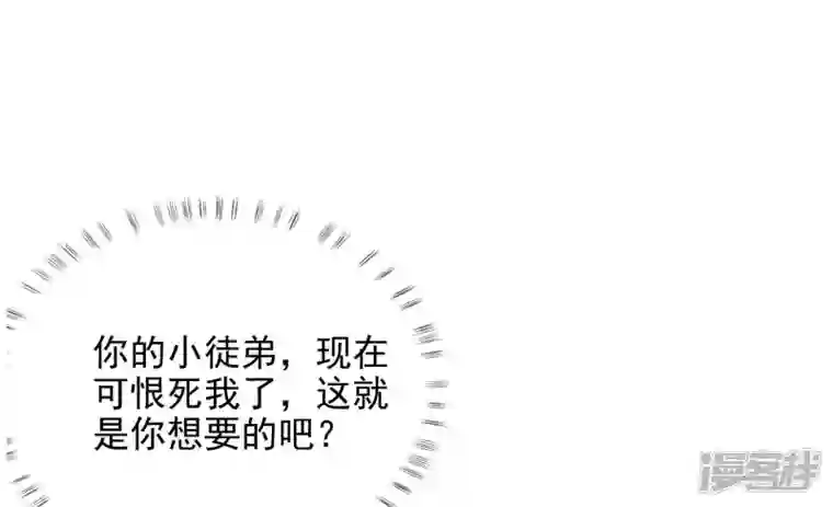 废柴女配，独揽群芳第87话 我从未想过害你