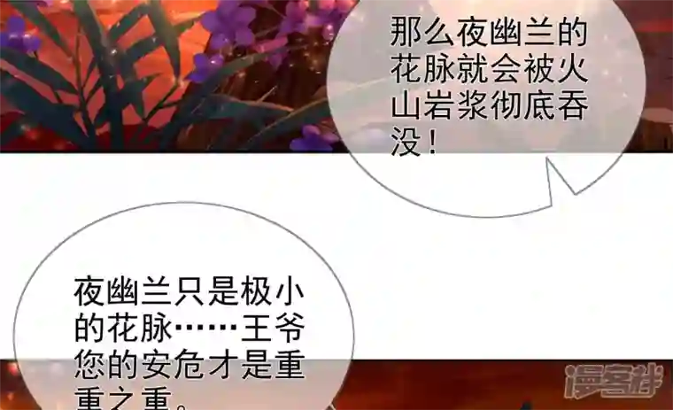 废柴女配，独揽群芳第87话 我从未想过害你