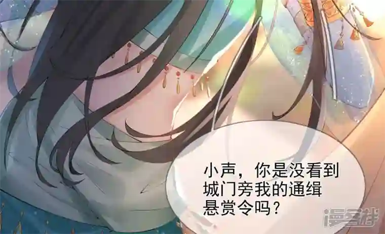 废柴女配，独揽群芳第87话 我从未想过害你
