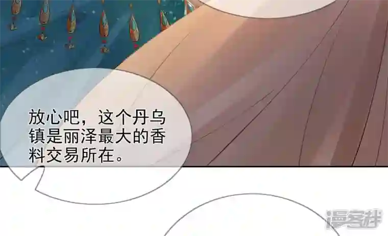 废柴女配，独揽群芳第87话 我从未想过害你