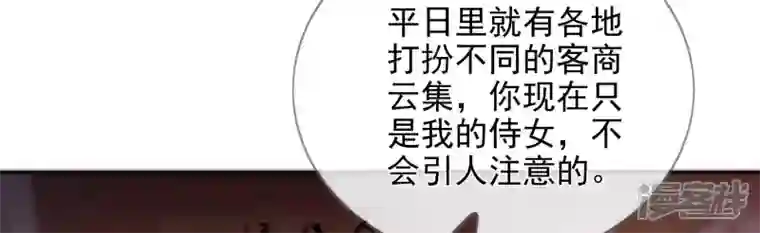 废柴女配，独揽群芳第87话 我从未想过害你