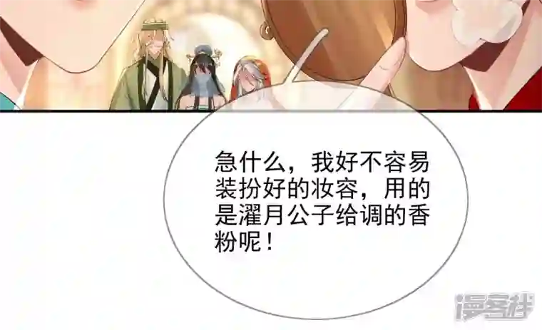 废柴女配，独揽群芳第88话 品香大会（上）