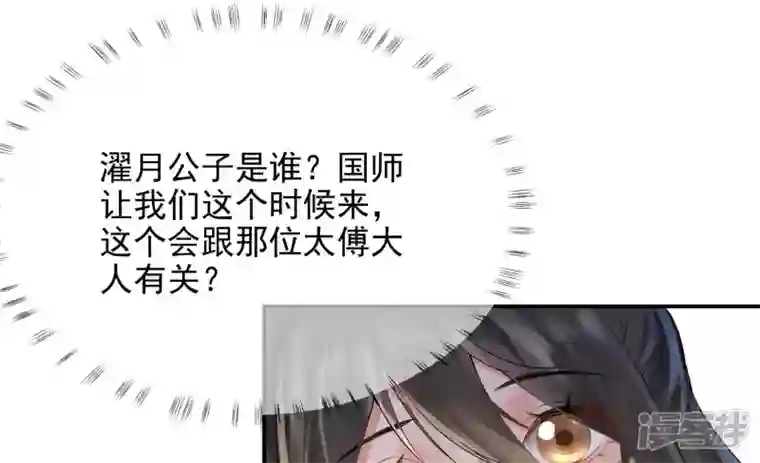 废柴女配，独揽群芳第88话 品香大会（上）