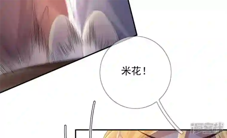 废柴女配，独揽群芳第88话 品香大会（上）