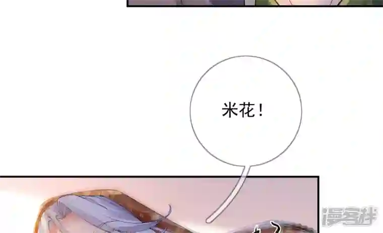 废柴女配，独揽群芳第88话 品香大会（上）