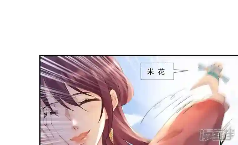 废柴女配，独揽群芳第88话 品香大会（上）