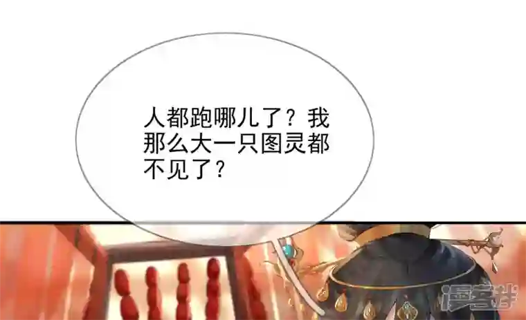 废柴女配，独揽群芳第88话 品香大会（上）