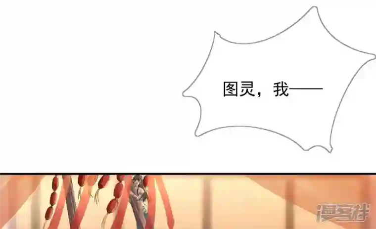 废柴女配，独揽群芳第88话 品香大会（上）