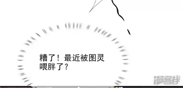 废柴女配，独揽群芳第88话 品香大会（上）