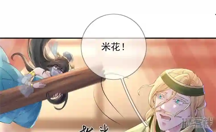 废柴女配，独揽群芳第88话 品香大会（上）