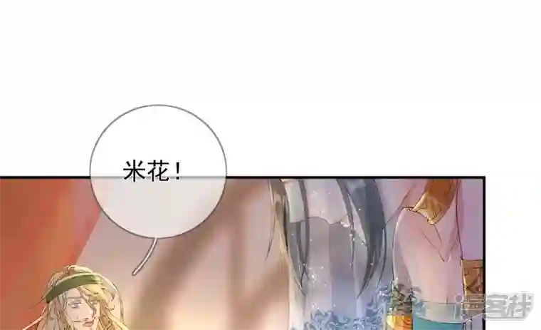 废柴女配，独揽群芳第88话 品香大会（上）