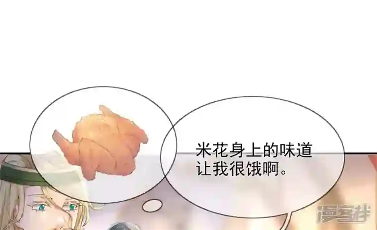 废柴女配，独揽群芳第89话 品相大会（中）