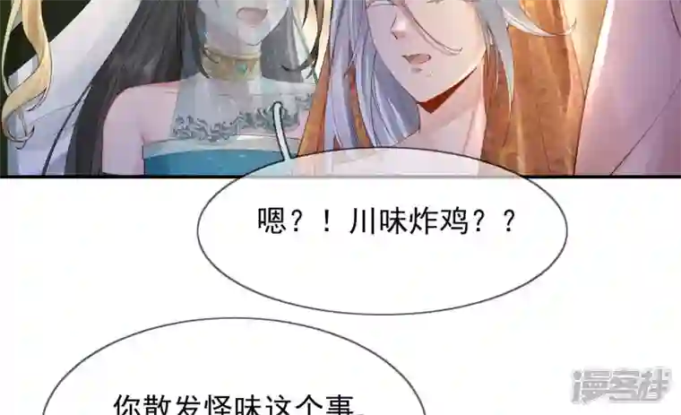 废柴女配，独揽群芳第89话 品相大会（中）