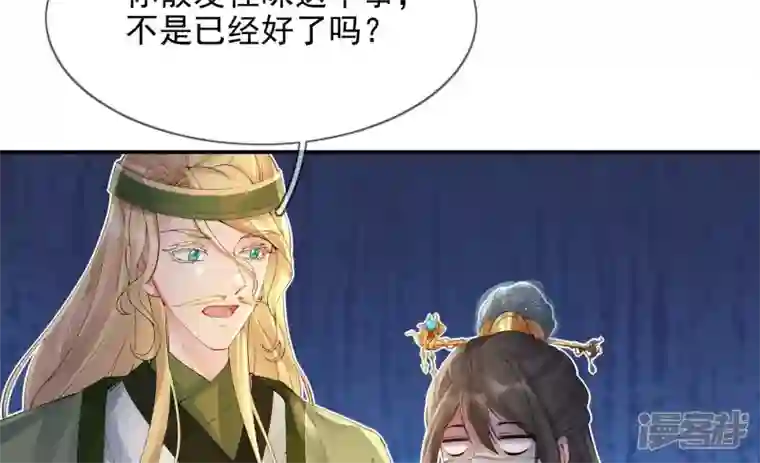 废柴女配，独揽群芳第89话 品相大会（中）