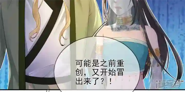 废柴女配，独揽群芳第89话 品相大会（中）