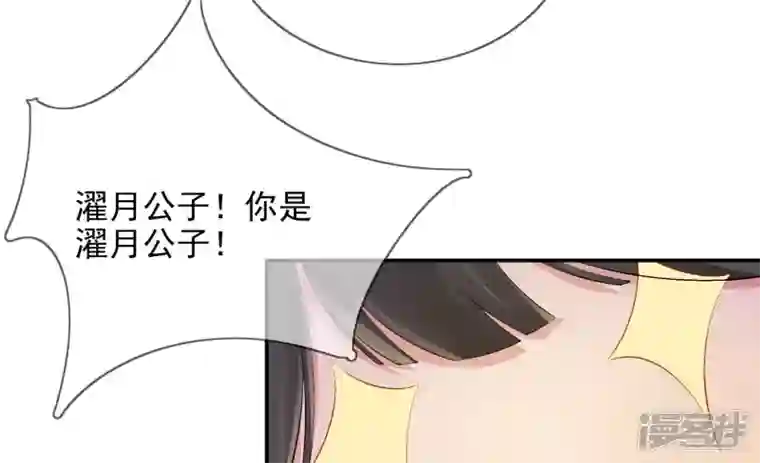 废柴女配，独揽群芳第89话 品相大会（中）