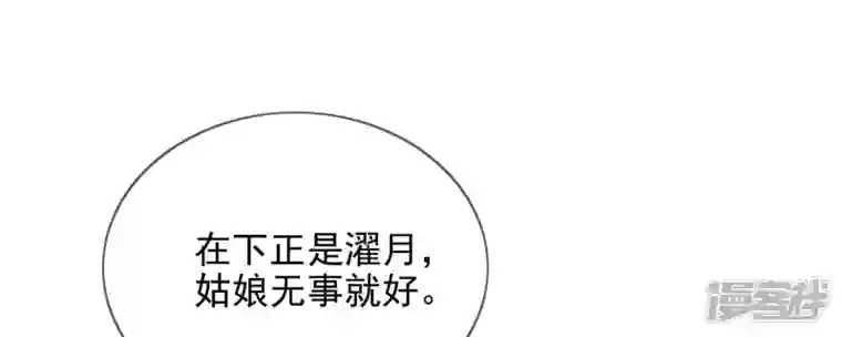废柴女配，独揽群芳第89话 品相大会（中）