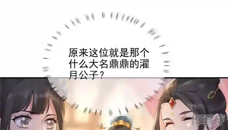 废柴女配，独揽群芳第89话 品相大会（中）