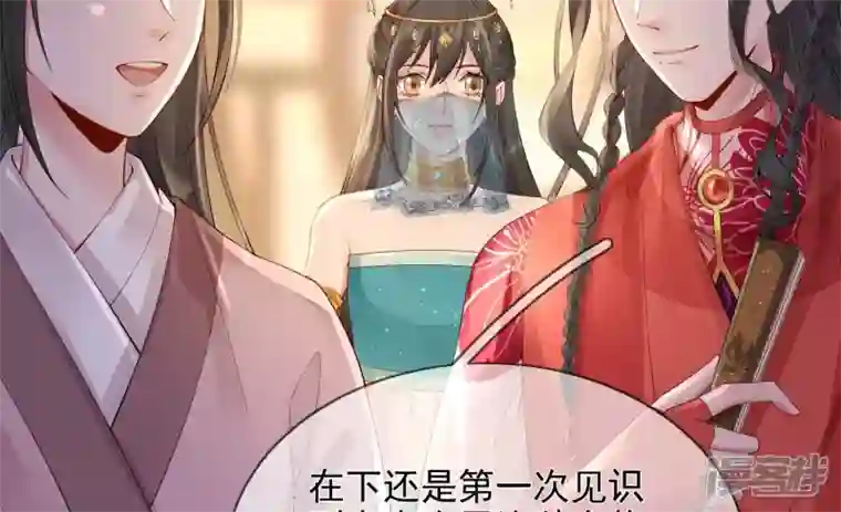 废柴女配，独揽群芳第89话 品相大会（中）