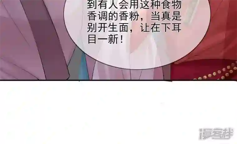 废柴女配，独揽群芳第89话 品相大会（中）
