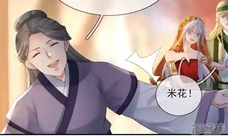 废柴女配，独揽群芳第89话 品相大会（中）