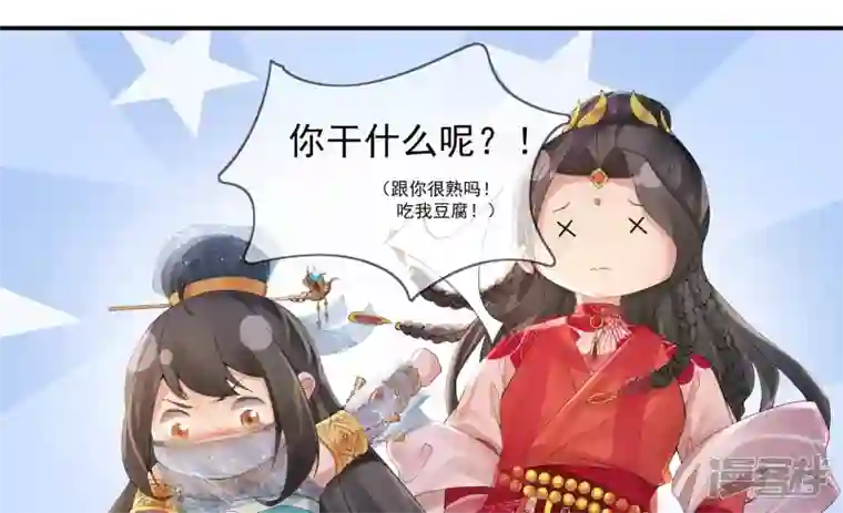 废柴女配，独揽群芳第89话 品相大会（中）