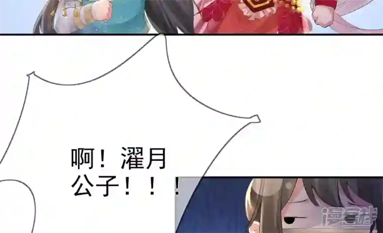 废柴女配，独揽群芳第89话 品相大会（中）