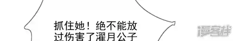 废柴女配，独揽群芳第89话 品相大会（中）