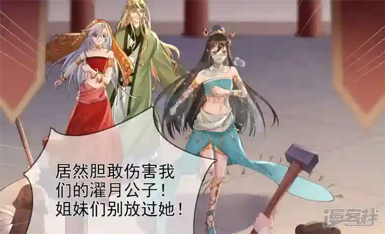 废柴女配，独揽群芳第89话 品相大会（中）