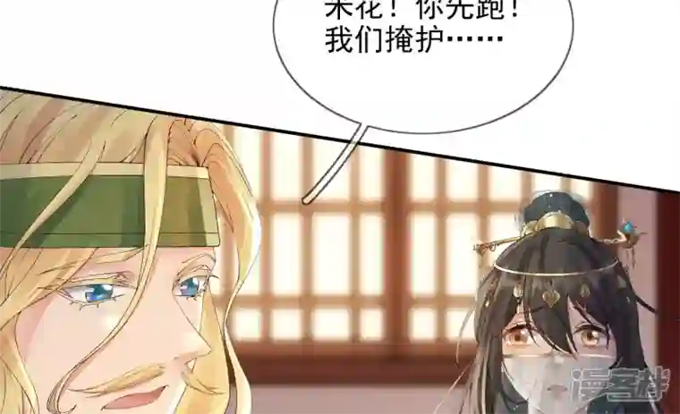 废柴女配，独揽群芳第89话 品相大会（中）