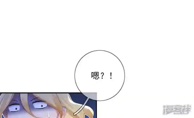 废柴女配，独揽群芳第89话 品相大会（中）