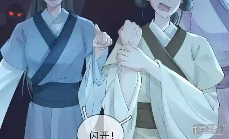废柴女配，独揽群芳第89话 品相大会（中）
